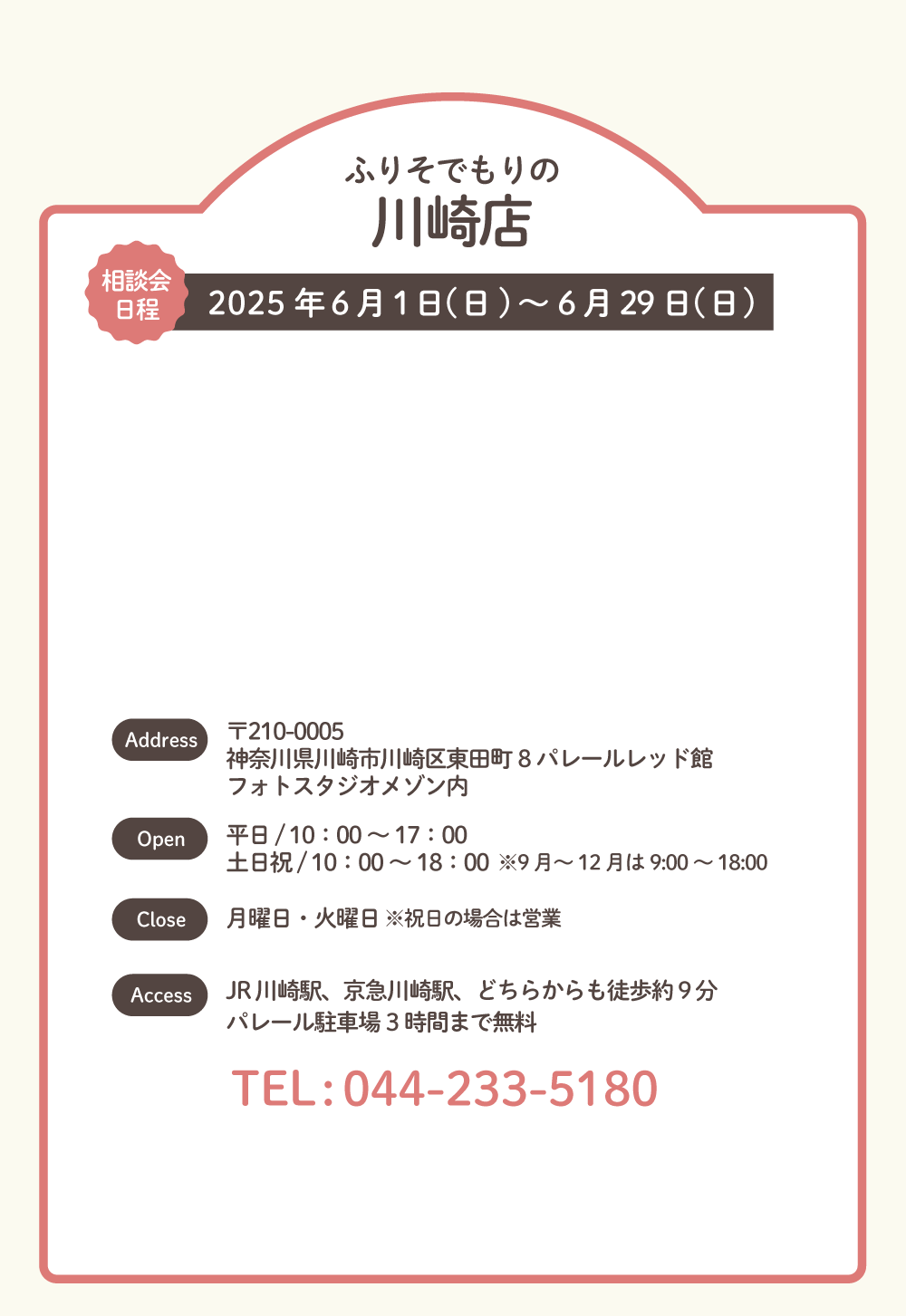 振袖レンタルトータルプラン