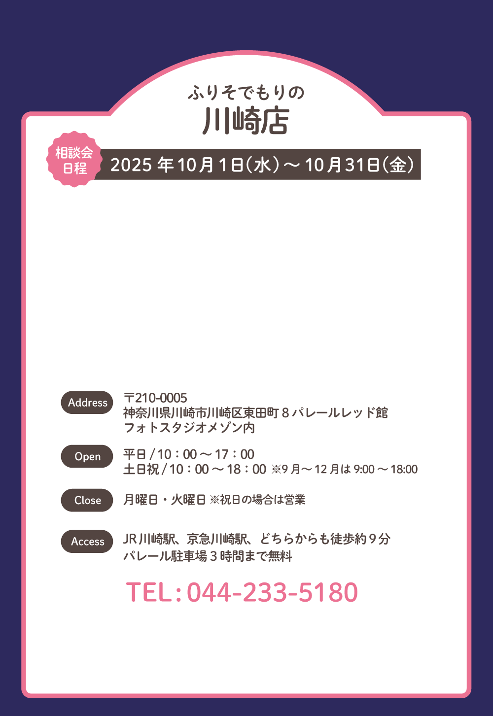 振袖レンタルトータルプラン
