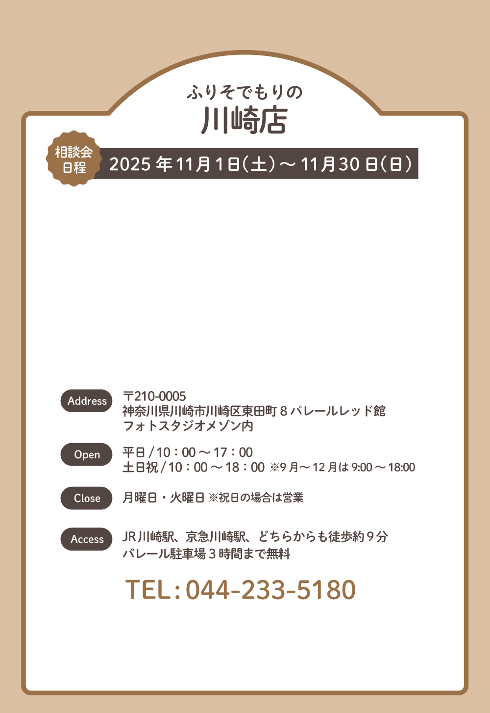 振袖レンタルトータルプラン