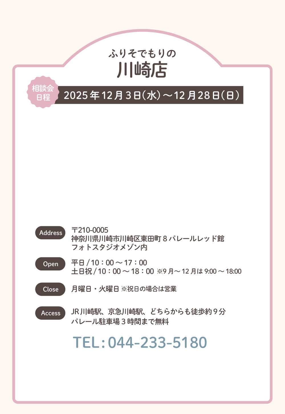 振袖レンタルトータルプラン