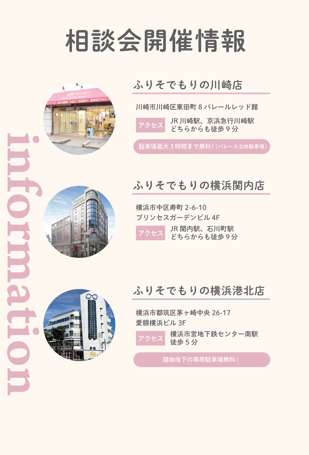 相談会開催情報