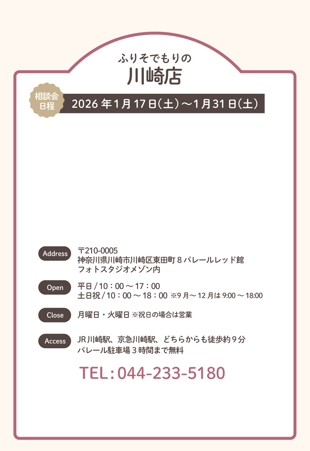 振袖レンタルトータルプラン