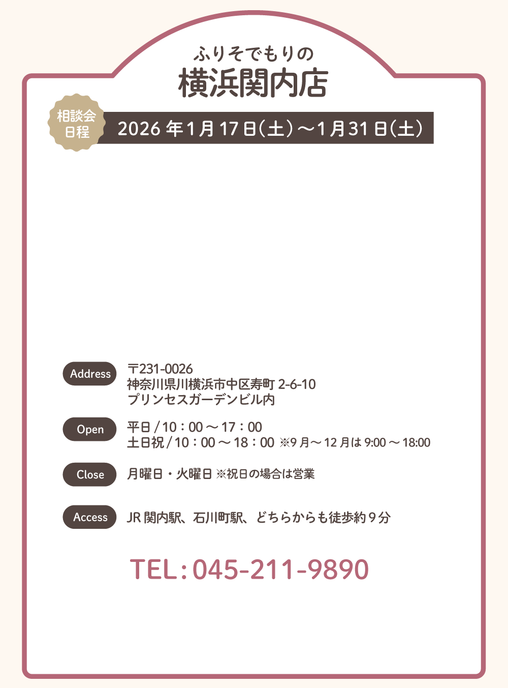 ふりそでもりの横浜関内店