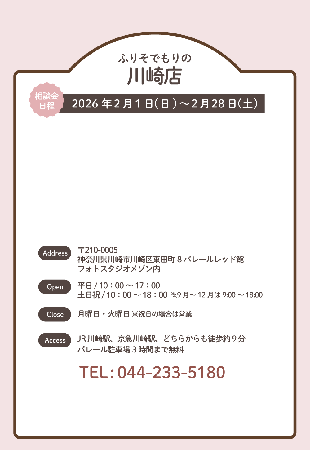 振袖レンタルトータルプラン