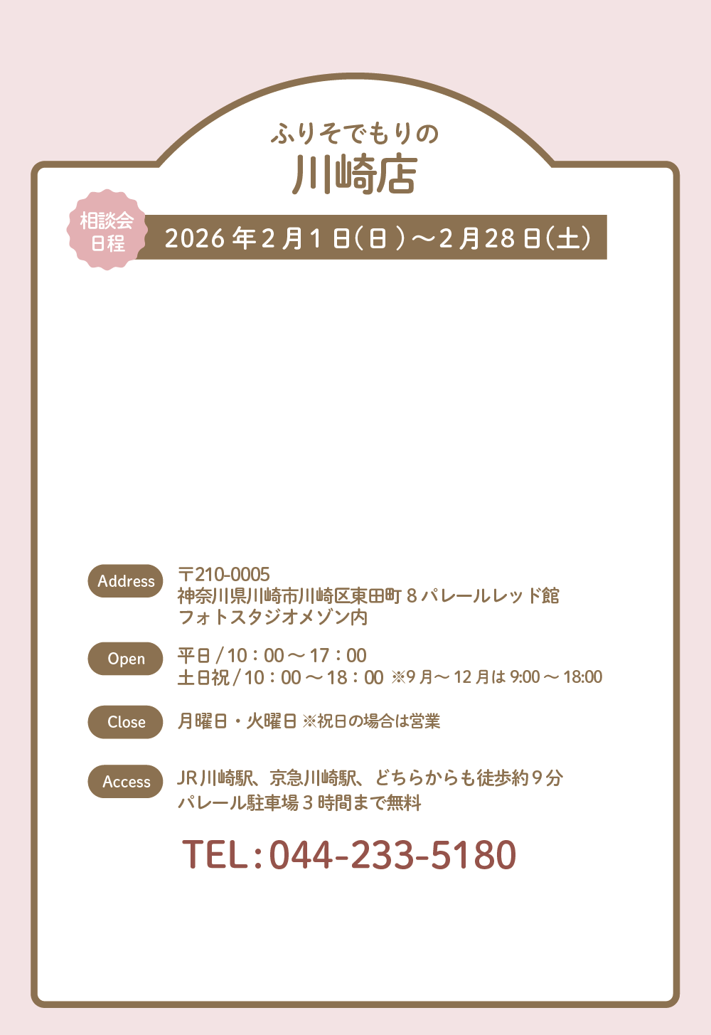 振袖レンタルトータルプラン